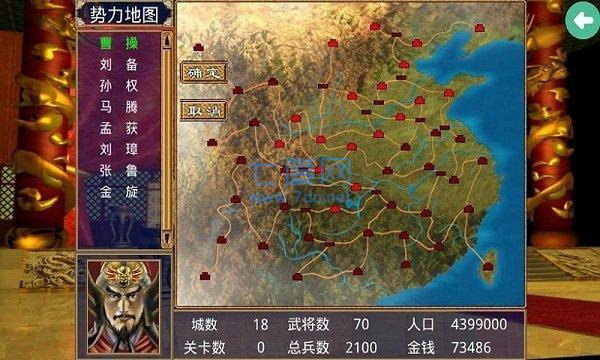 三国群英单机版