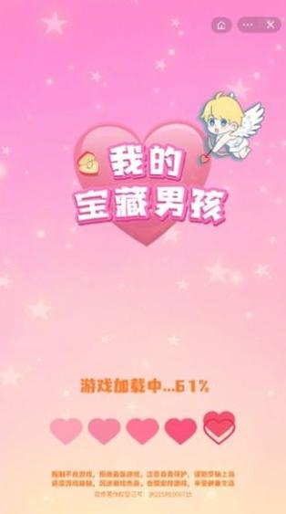 我的宝藏男孩.jpg