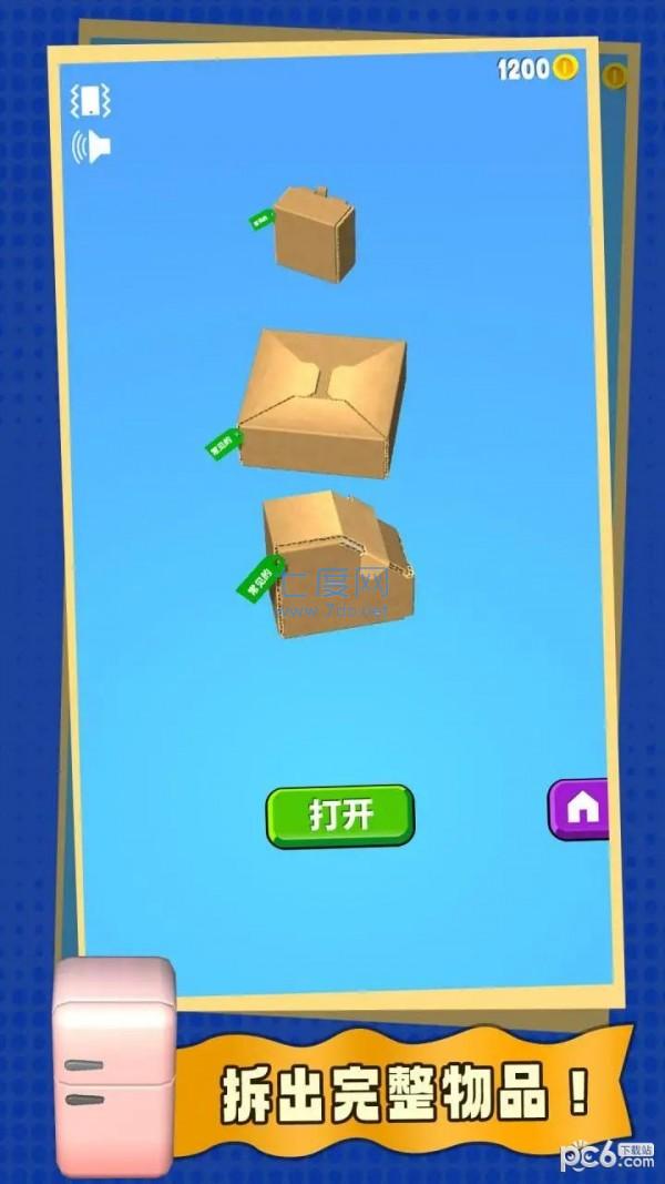 有种来开箱