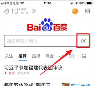 度娘app