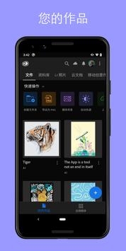 Adobe云服务 v3.1.5
