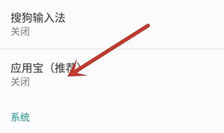应用宝app官方