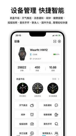 华强北智能手表