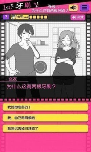 失恋回避最新版截图0