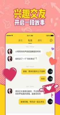 有信截图0