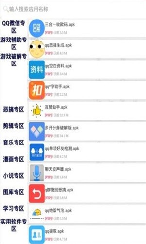 软件侠