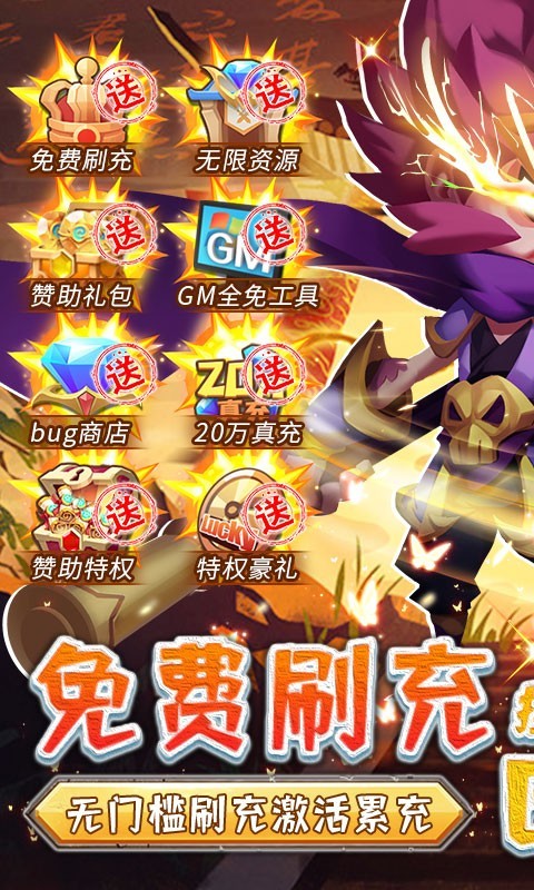 暴走神话正版  V 1.0.0