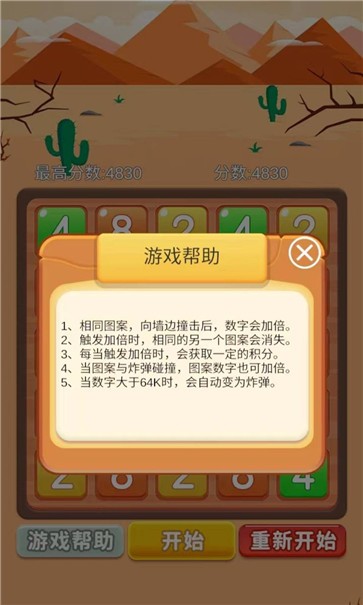 趣乐多多截图0