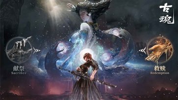 古魂魂之刃2官网版截图1