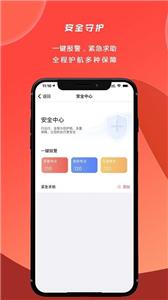 行出行打车