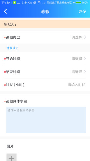 新青树内部办公系统