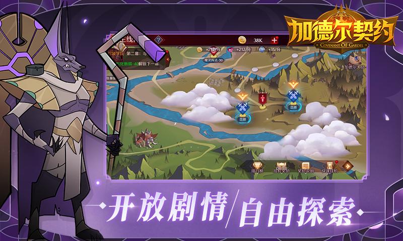 加德尔契约游戏