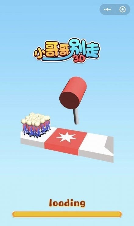 微信小哥哥别走3D游戏安卓版 截图2