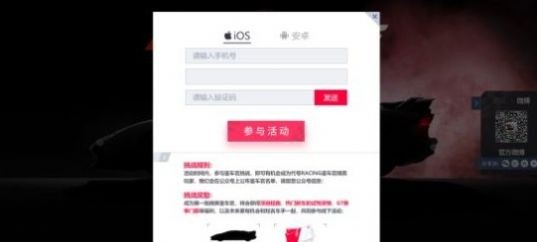 代号RACING截图2