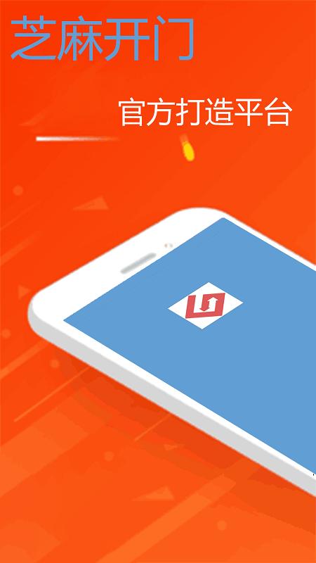 芝麻开门学堂 v1.0.1