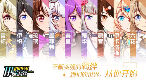 伊妮莉丝