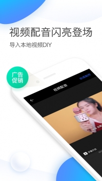 讯飞配音ios版截图0
