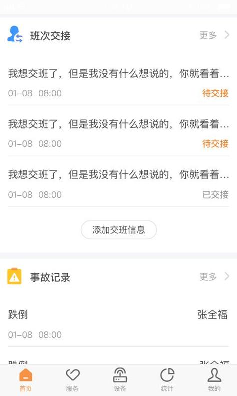 CLife养老  截图0