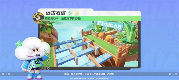 元梦之星官服