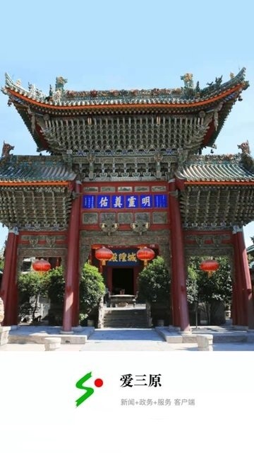 爱三原