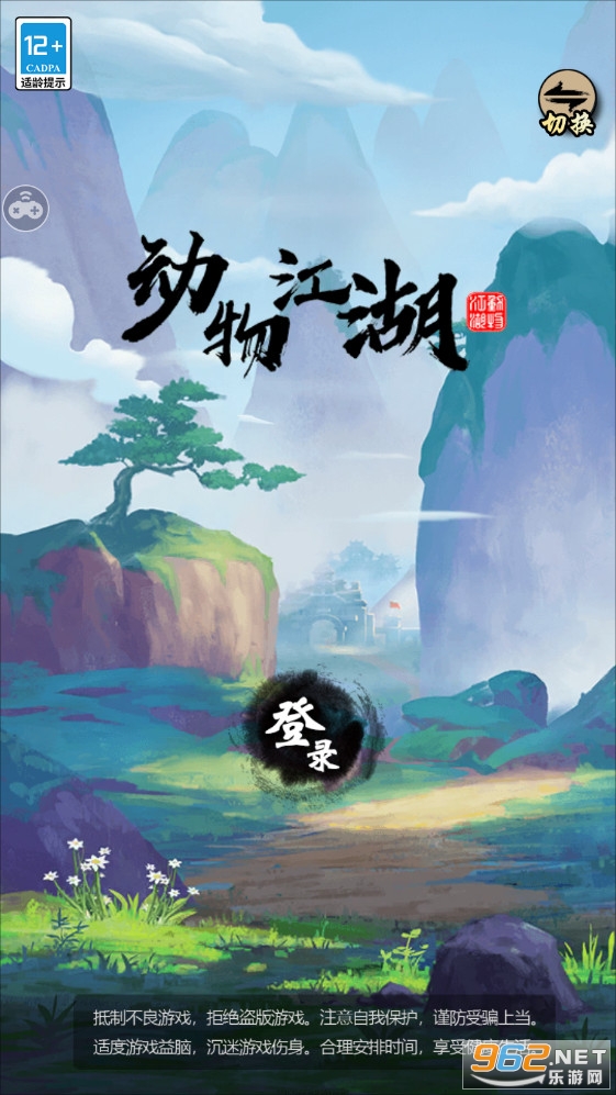 动物江湖测试服 动物江湖测试服