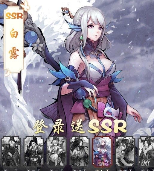妖之轨迹手游截图2