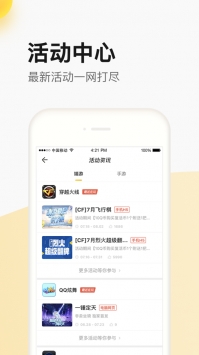 掌上道聚城买皮肤截图2