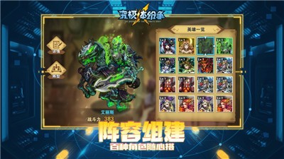 究极体纷争 V 1.0.0