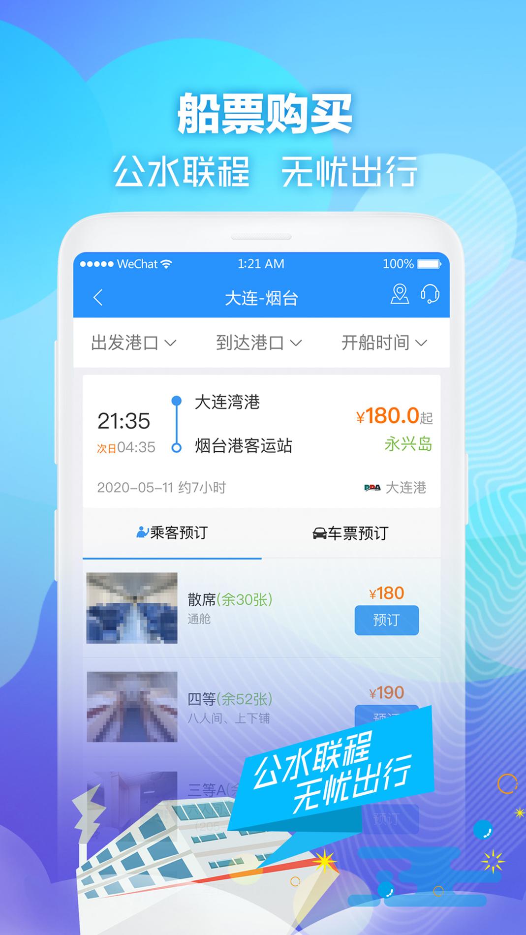 壹行天下截图2