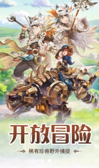 驯龙部落3D手游官方版  v4.4.2