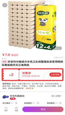 ODD Businesss购物app安卓版图片1