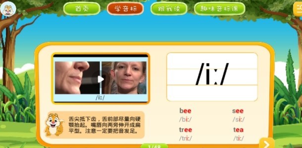 英语音标学习  v2.2.6