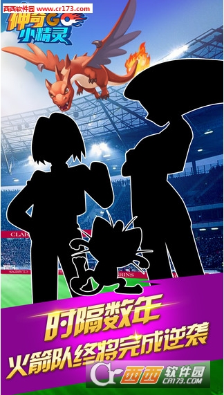 神奇小精灵go 1.0.3