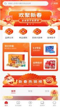 星罗好货截图0