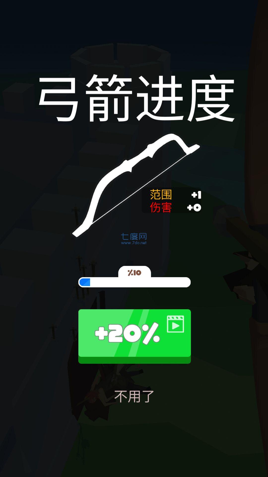 塔防我最稳游戏截图0