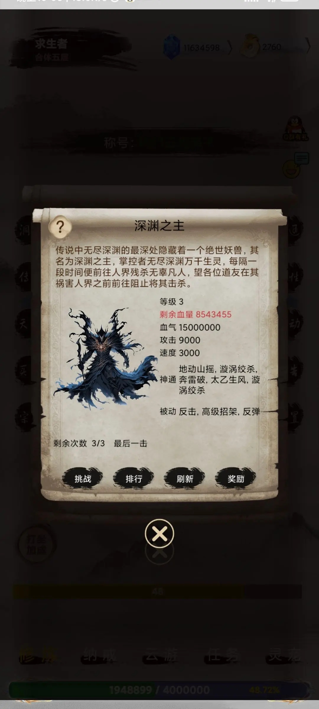 全民修真时代