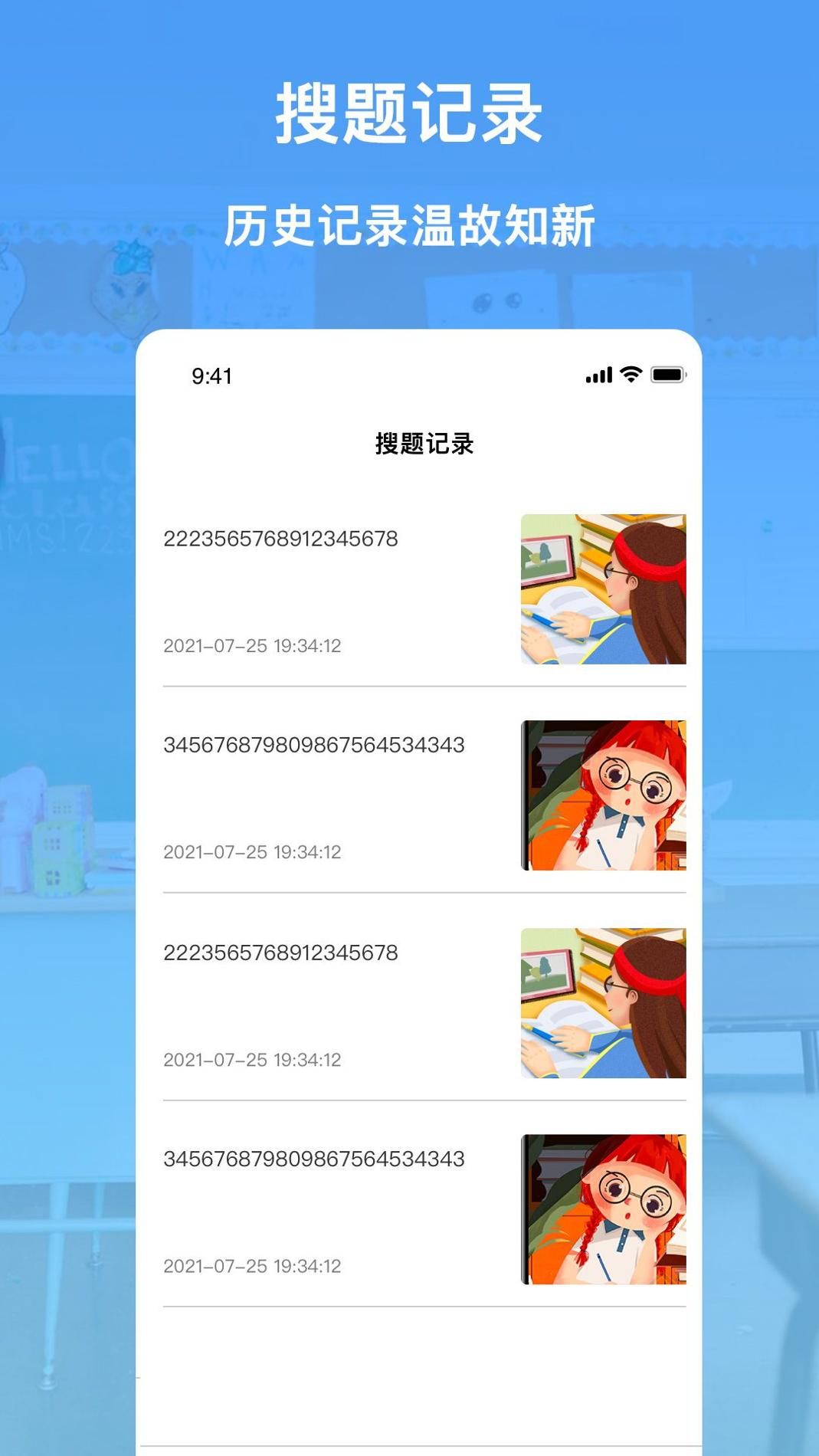 互动作业精灵截图2