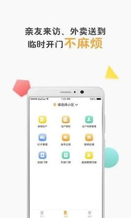 乐客管理端截图1