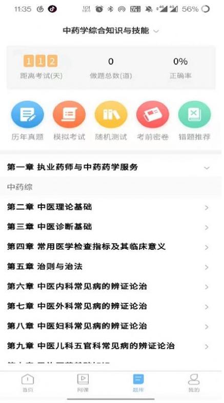 医考同学.jpg
