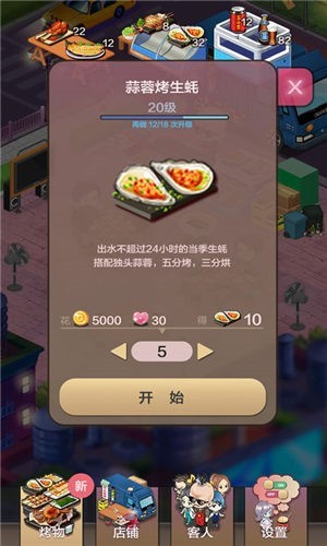 小小夜市截图2