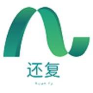 还复
