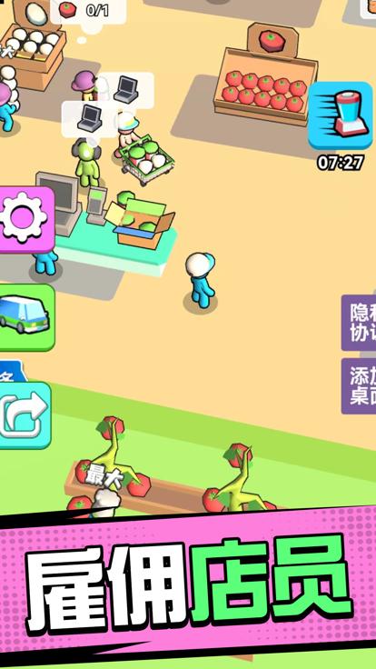 超市模拟器3d  V 1.1