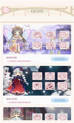 公主换衣间游戏官方版图片1