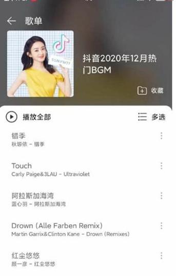 子期音乐截图1
