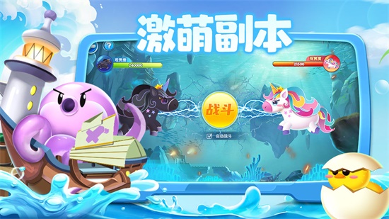 萌鱼泡泡截图2