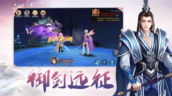 时空仙旅手游官方红包版图片1