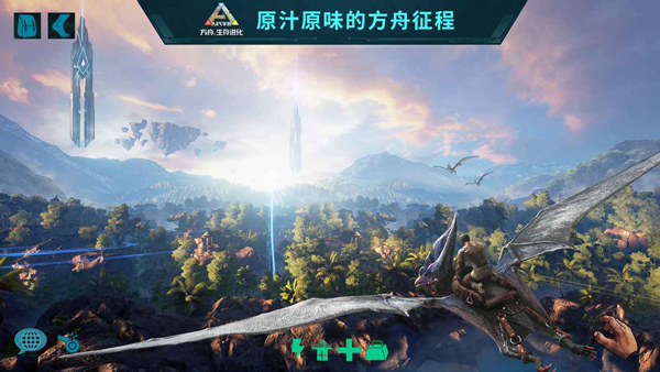 方舟生存进化无限琥珀无限耐久版截图3