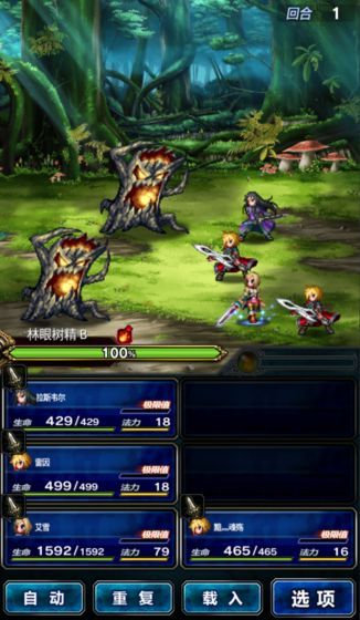 西山居FFBE国服官方版下载安卓正式版  v5.1.2