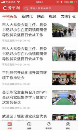 爱平利
