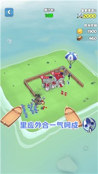 夺岛小队